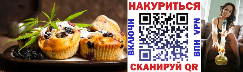 Canna-Cookies марихуана Новотроицк