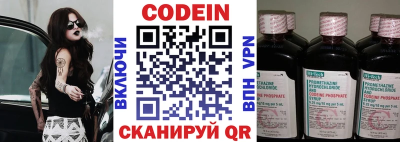 Codein Purple Drank  Новотроицк 