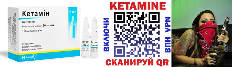 КЕТАМИН ketamine Новотроицк
