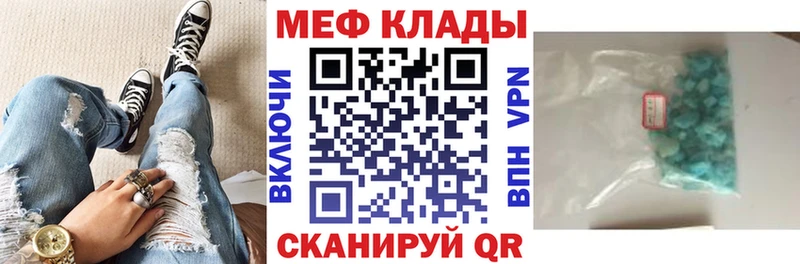Меф мяу мяу продажа наркотиков Новотроицк
