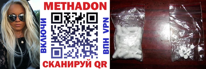 МЕТАДОН methadone  omg ONION  Новотроицк 