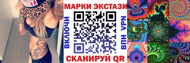Наркотические марки 1,5мг  Новотроицк 